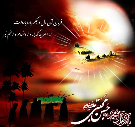 حسن یک کوه تنها بود(نواهای شهادت امام حسن ع)