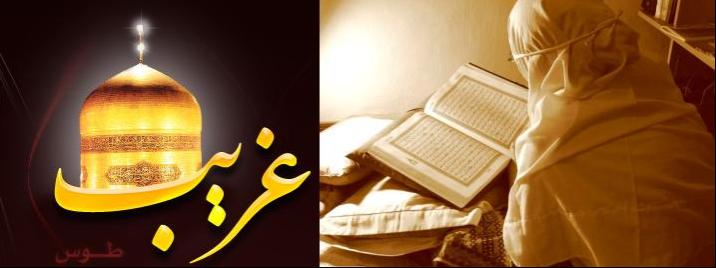 مناجاتهای سحریِ حرم رضوی